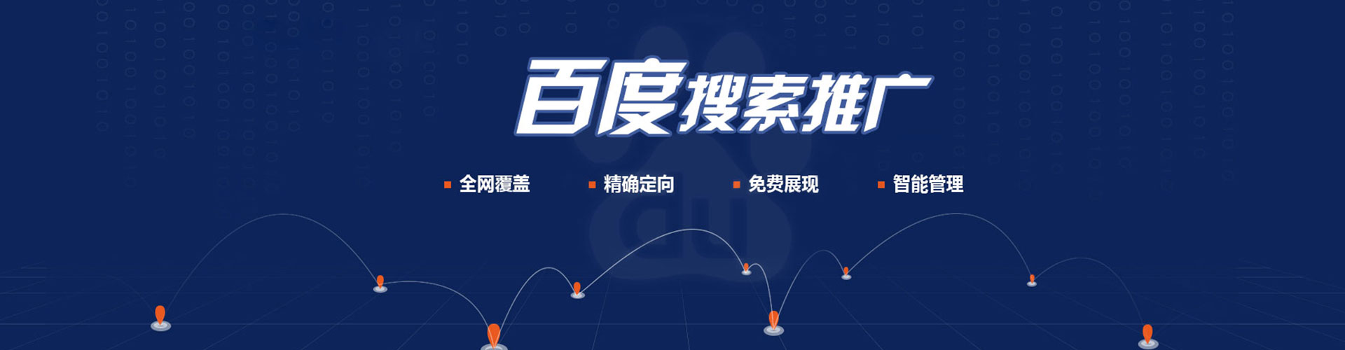 璧山推广信息流